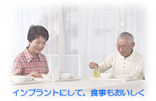 インプラント