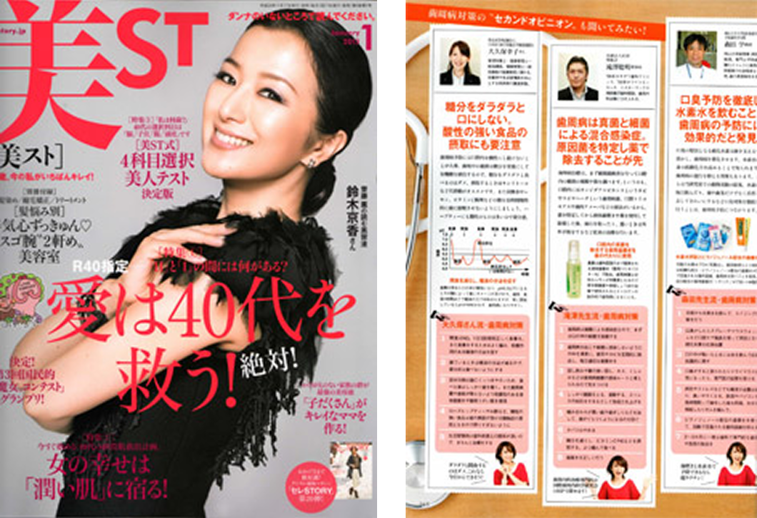 美st　2013年1月号
