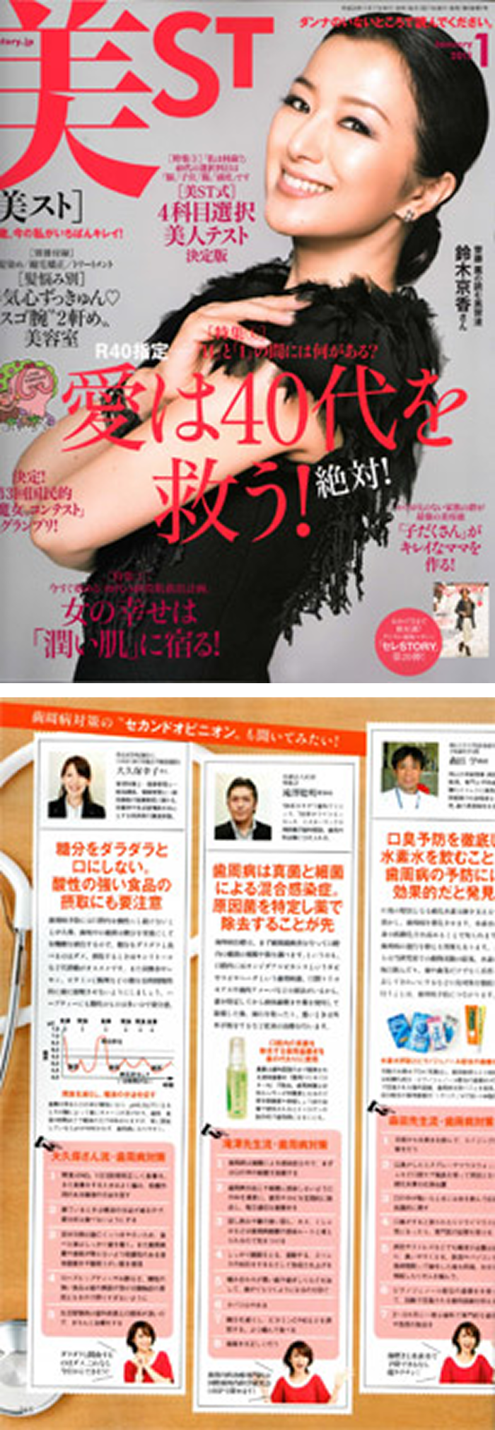 美st　2013年1月号