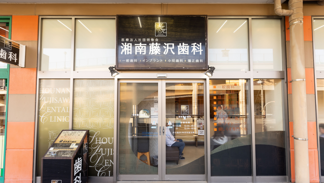 入りやすいエントランス