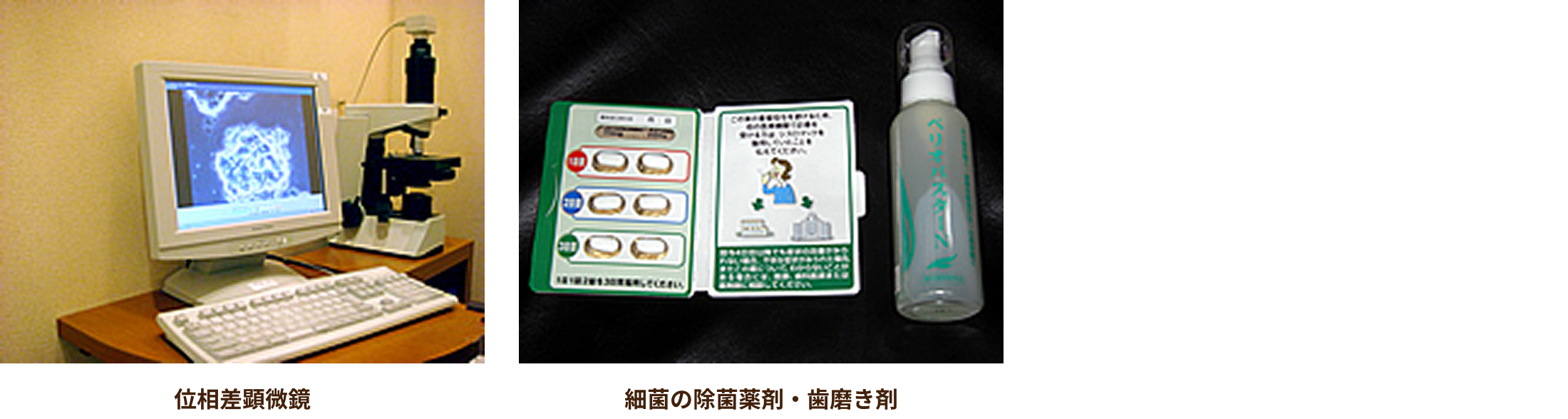 歯周内科治療の治療方法