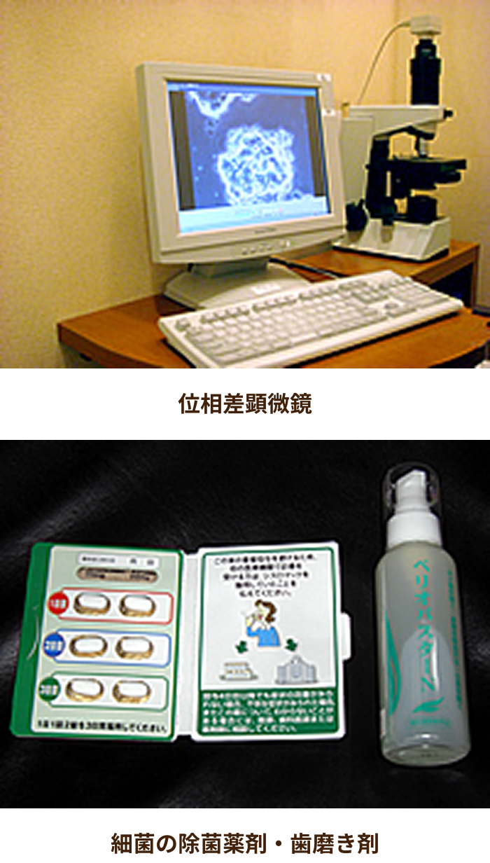 歯周内科治療の治療方法