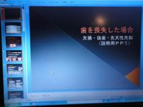 患者さん説明用　power point