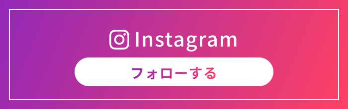 インスタグラム