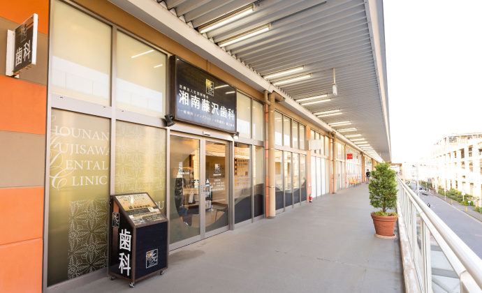 MrMax湘南藤沢内