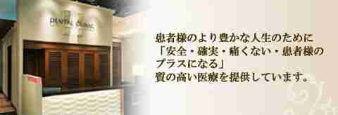 湘南藤沢歯科 五感を癒す空間で快適な治療とティースケアをお約束します。